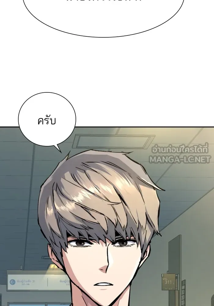 พี่ชายสายบอดี้การ์ด ตอนที่ 144 รูปที่ 123