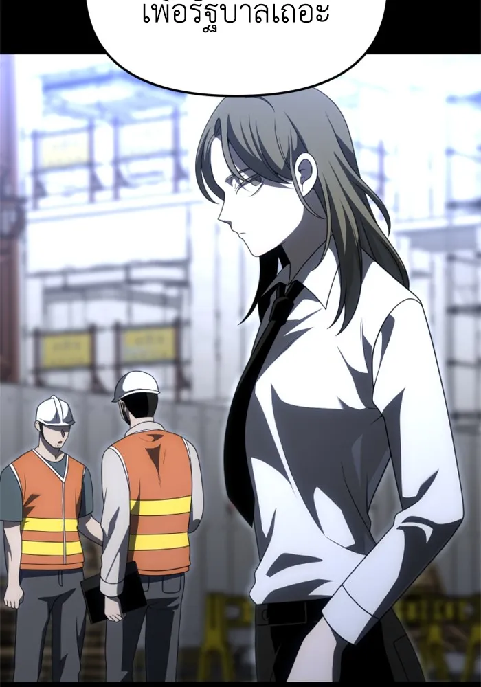 อดีตบอสหอคอย ตอนที่ 68 รูปที่ 113