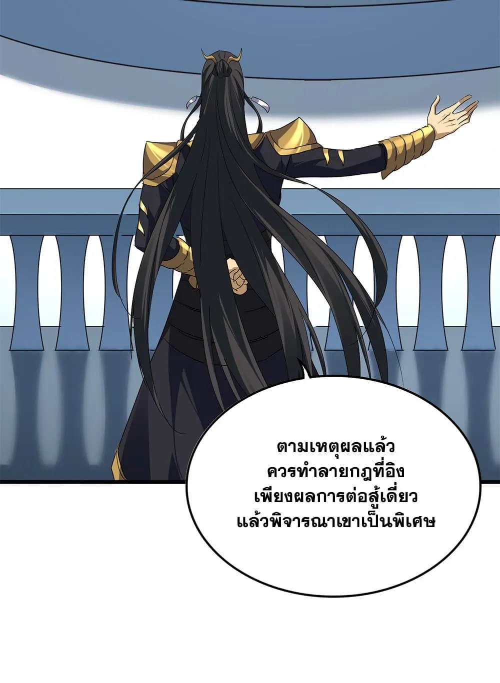 Magic Emperor ราชาจอมเวทย_ ตอนที่ ตอนที่ 742 รูปที่ 20