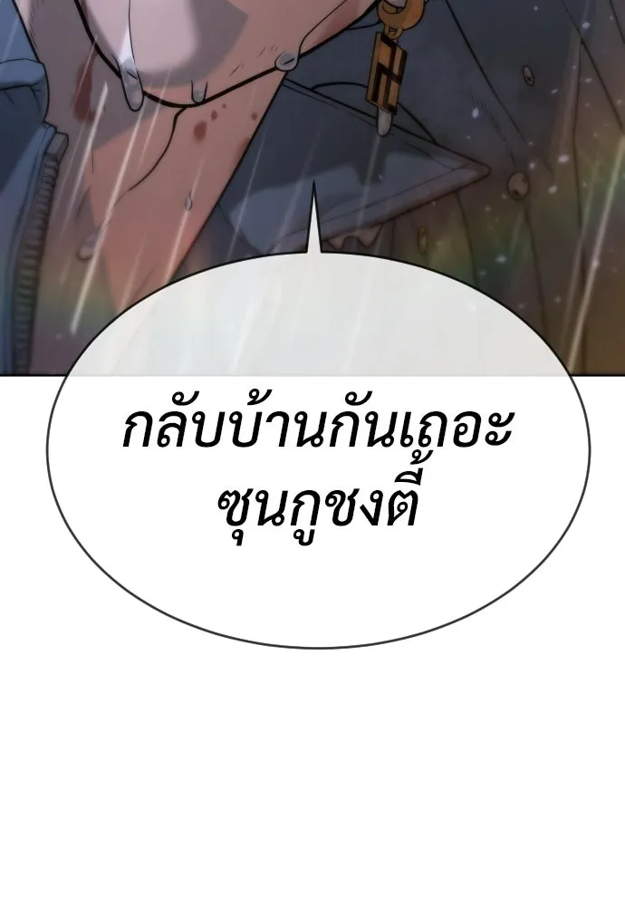 นักฆ่าย้อนวัย ตอนที่ 119 รูปที่ 262