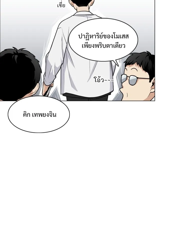 JAKDU ตอนที่ 19 รูปที่ 116