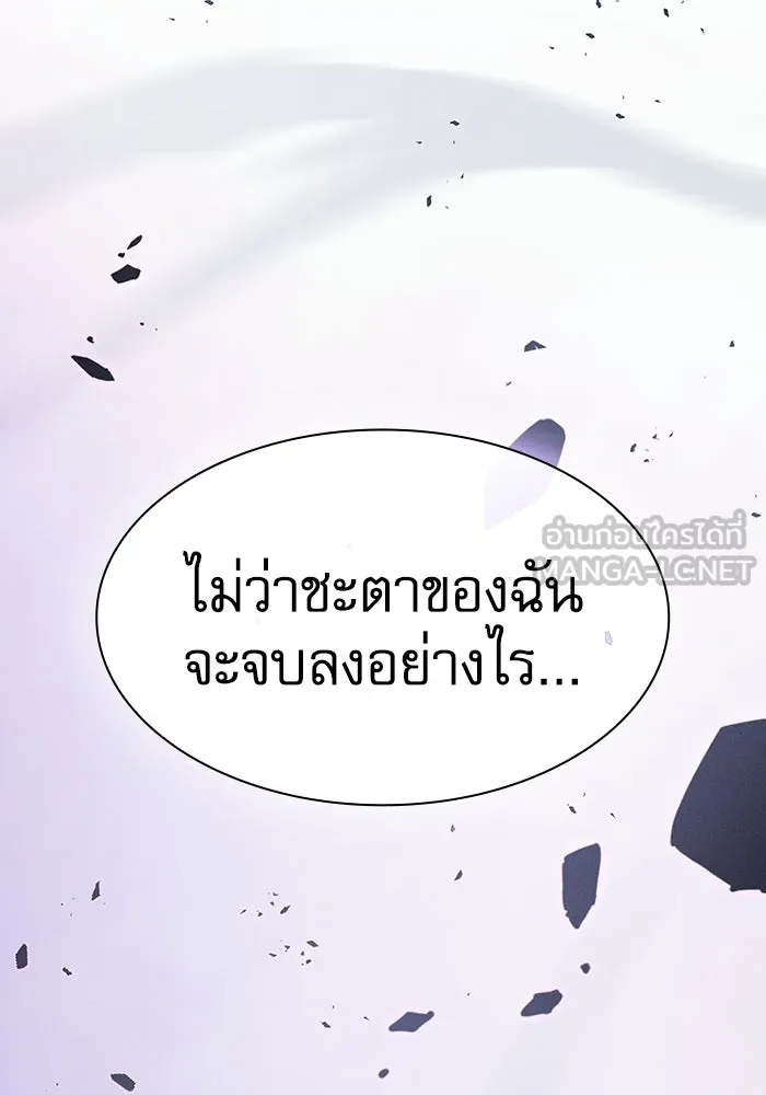 นักดาบอัจฉริยะจากอะคาเดมี ตอนที่ 129 (จบซีซัน 1) รูปที่ 168