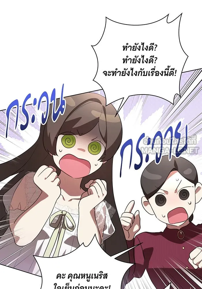 ทุกอย่างที่เสียไป ฉันขอทวงคืน ตอนที่ 58 รูปที่ 72