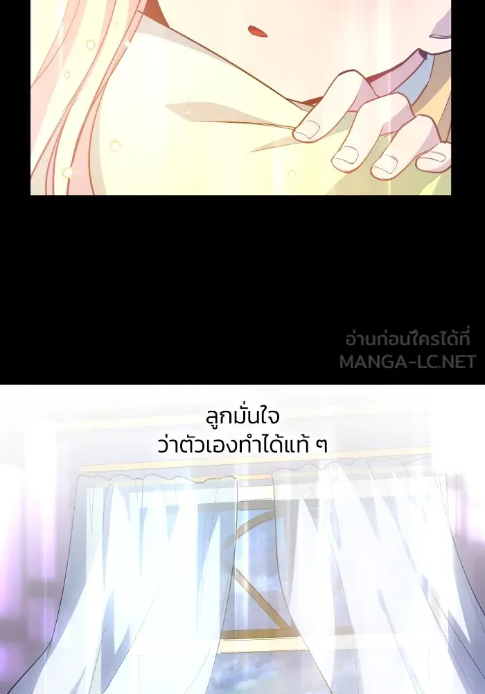 ฟิลเลียโรเซ่กับคำทำนายแห่งมงกุฎหนาม ตอนที่ 107 รูปที่ 54