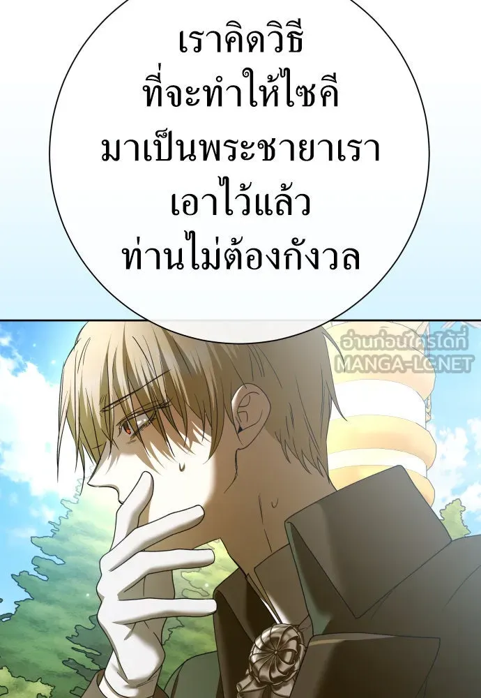 ชิงชีวิตพลิกลิขิตชะตา ตอนที่ 212. ออกไปนอกกรงนกกันเถอะ(3) รูปที่ 114