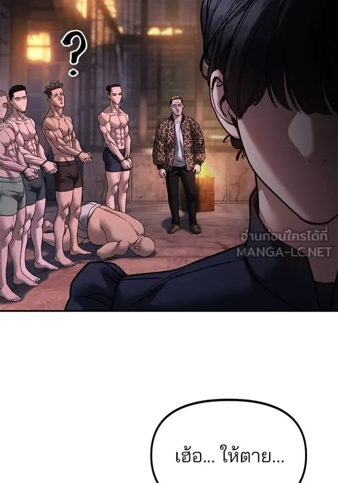 เลวฟาดเลว ตอนที่ 164 รูปที่ 47