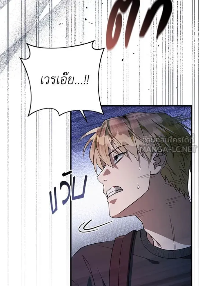 เชื่อเถอะ ฉันเป็นฮัน ตอนที่ 50 รูปที่ 68