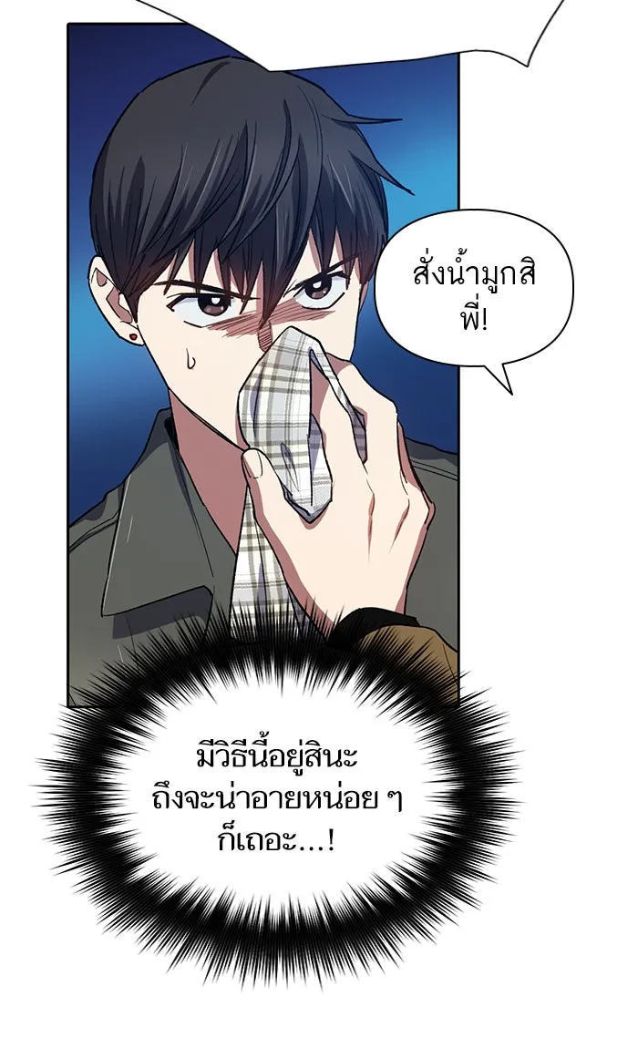 My S-Class Hunters ตอนที่ 60 ไปเข้าดันเจี้ยนด้วยกันเถอะ (2) รูปที่ 25