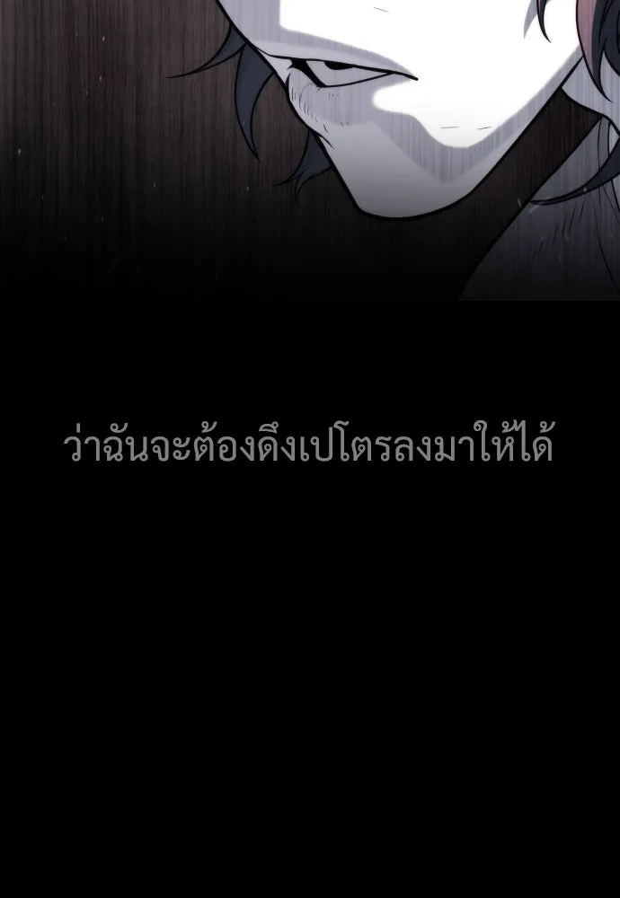 นักฆ่าย้อนวัย ตอนที่ 91 รูปที่ 227