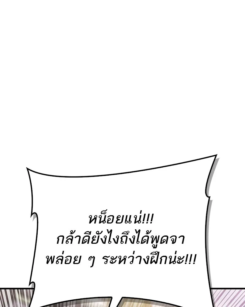 สุดยอดเทรนเนอร์แห่งยุทธภพ ตอนที่ 2 ตาหลวงจีนแก่หงำเหงือก..! รูปที่ 40