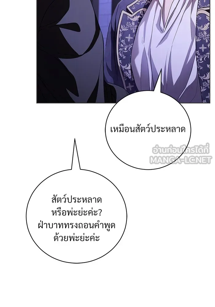 แด่ชู้รักของสามี ตอนที่ 28 รูปที่ 105