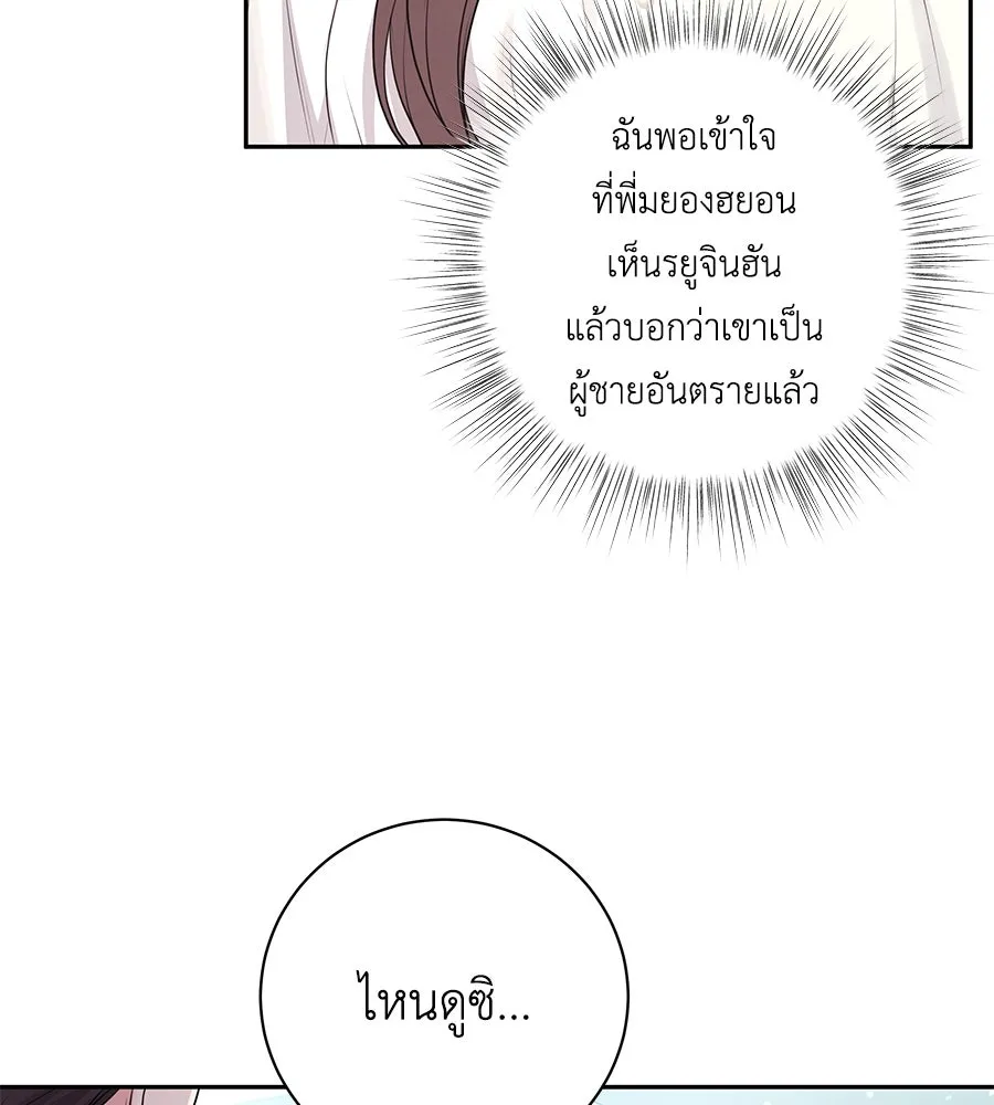 คิมหันต์นิรันดร ตอนที่ 22 รูปที่ 8