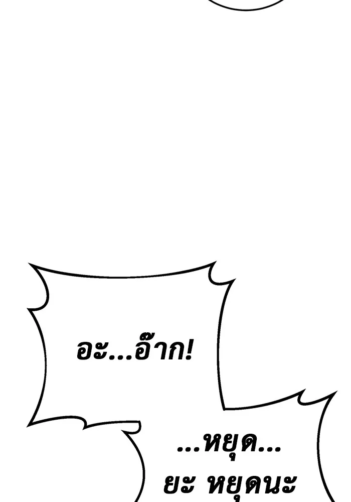 ราชินีนักบู๊ ตอนที่ 14 รูปที่ 173