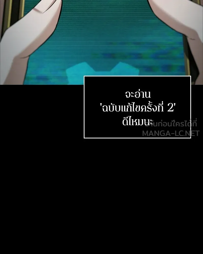 Omniscient Reader อ่านชะตาวันสิ้นโลก ตอนที่ 47 ศึกเลือกราชาปีศาจ (4) รูปที่ 54
