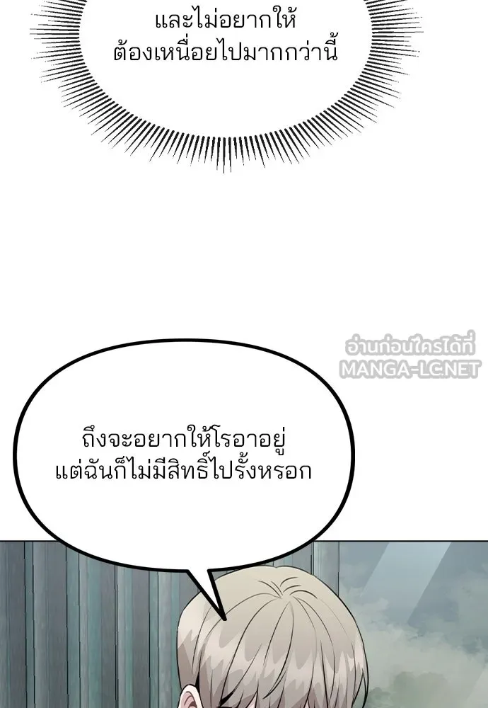 รักผิดแผน ตอนที่ 52 รูปที่ 66