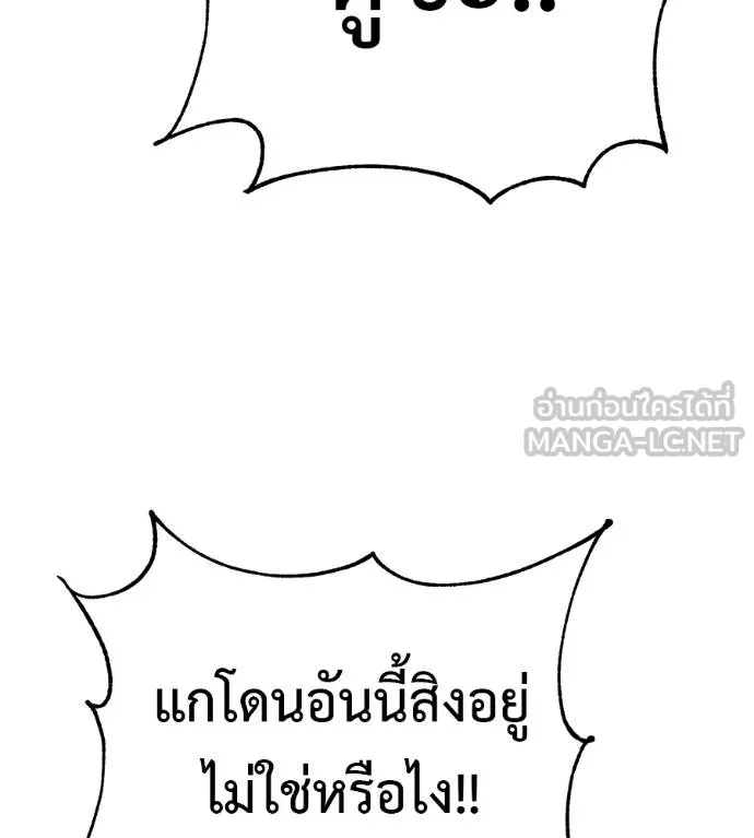 เรียกฉันว่าพระเจ้า ตอนที่ 18 รูปที่ 81