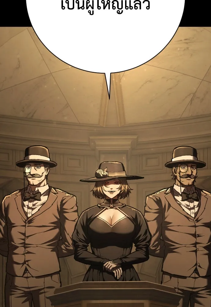 เพชฌฆาตลงทัณฑ์ ตอนที่ 34 รูปที่ 50