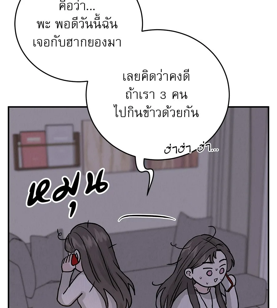 รักหลอกหยอกแฟนเก่า ตอนที่ 41 รูปที่ 20