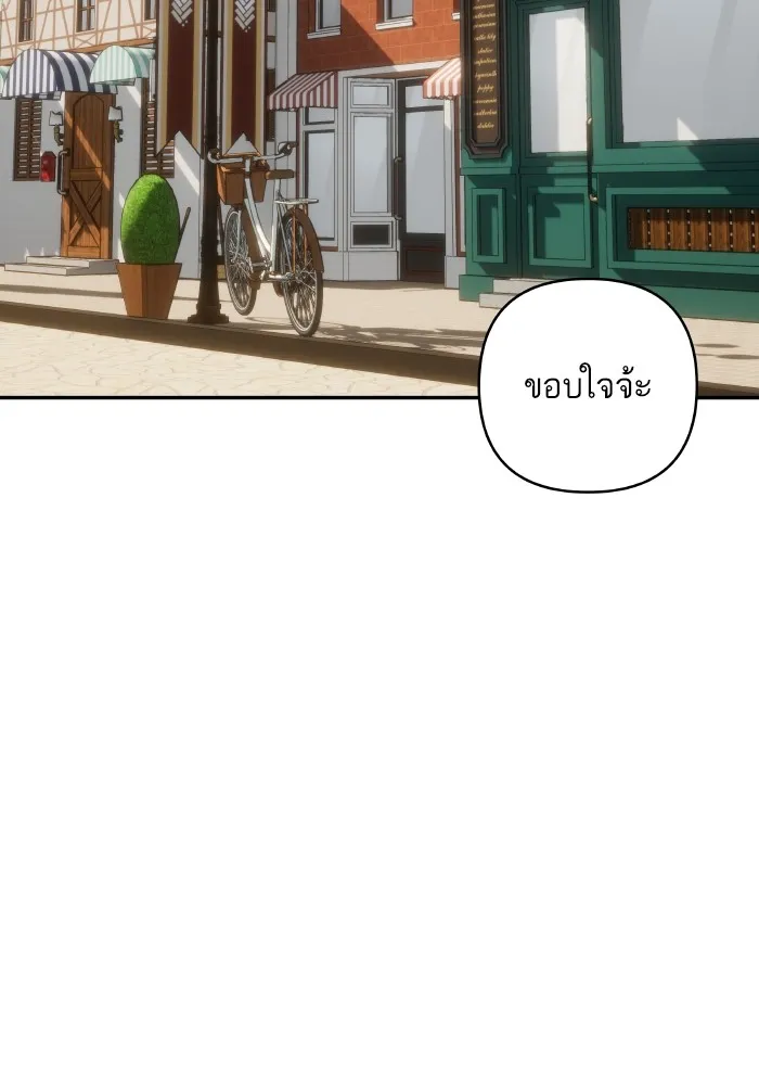 บุตรสาวของดยุกปีศาจ ตอนที่ 115 รูปที่ 95