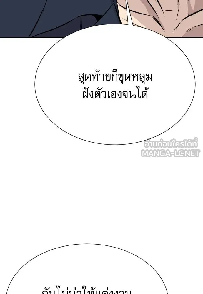 หลานอัจฉริยะ ตอนที่ 36 รูปที่ 91