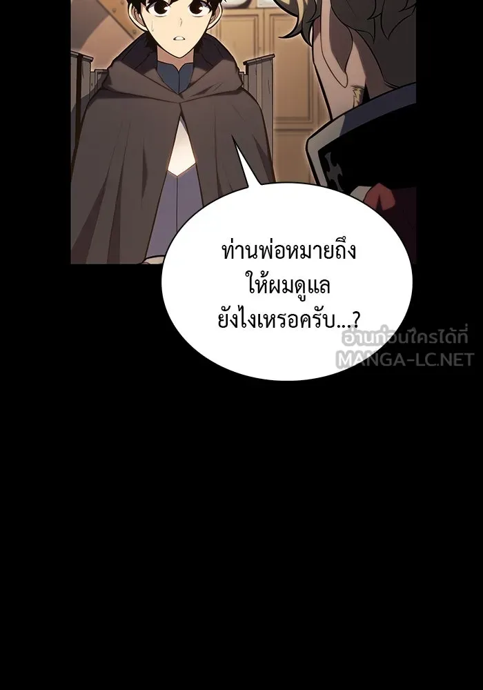 ลูกชายคนเล็กของดยุกคือมือสังหาร ตอนที่ 8 รูปที่ 75