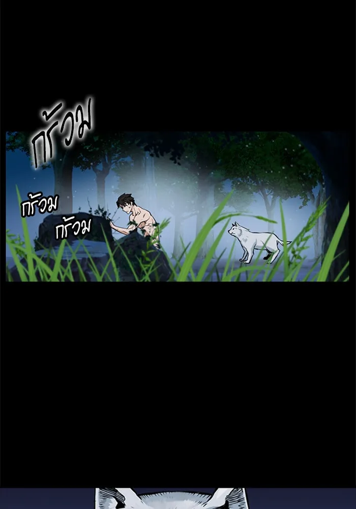 ดรูอิดแห่งสถานีโซล ตอนที่ 1 รูปที่ 92