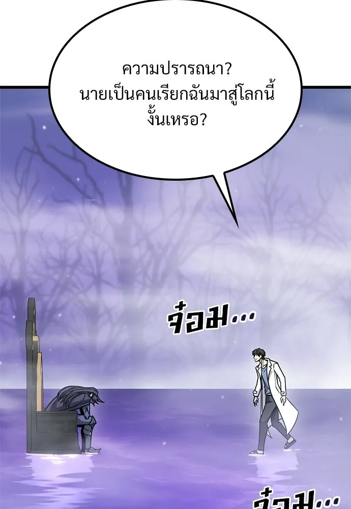 วิถีชาวนาของราชาปีศาจ ตอนที่ 59 รูปที่ 53
