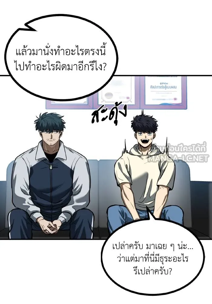 ราชาแห่งอ็อกทากอน ตอนที่ 36 รูปที่ 51