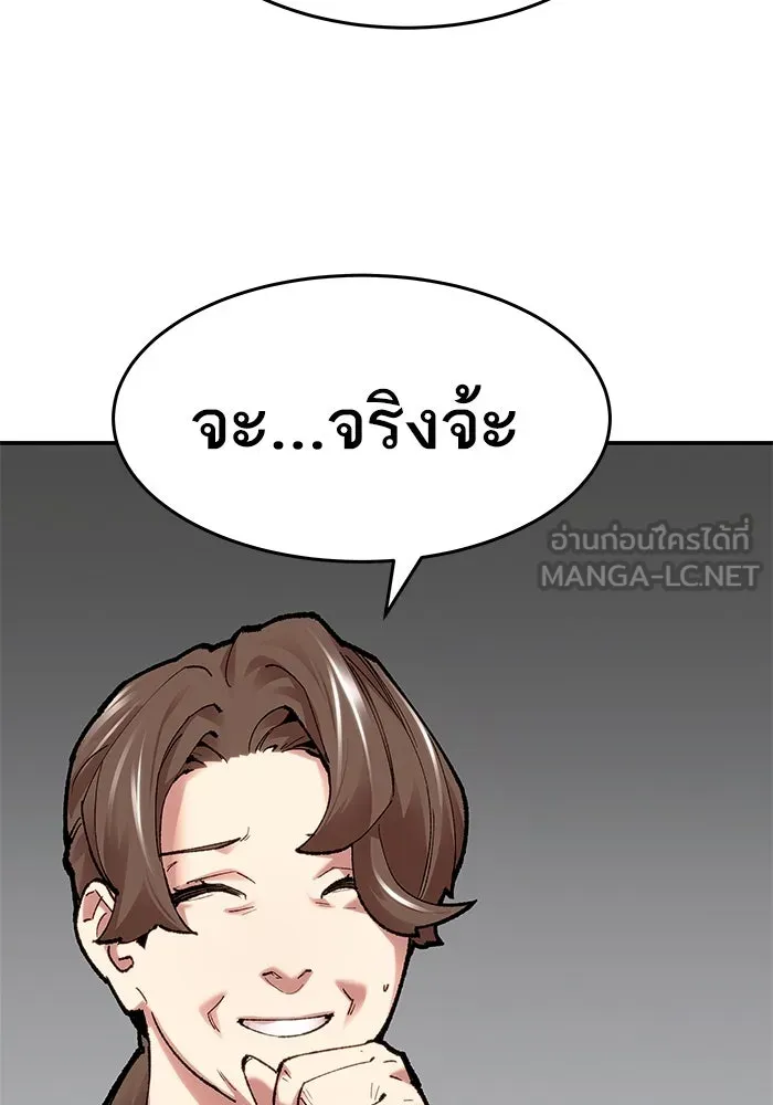 ยอดคนเลเวลทะลุ ตอนที่ 4 ตายแน่ รูปที่ 72