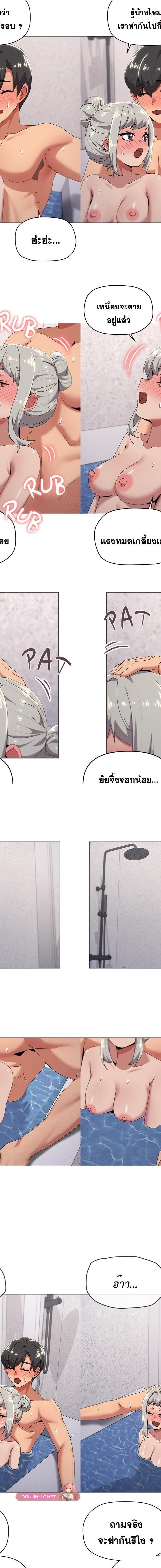 What’s Wrong With This Family ตอนที่ 71 2