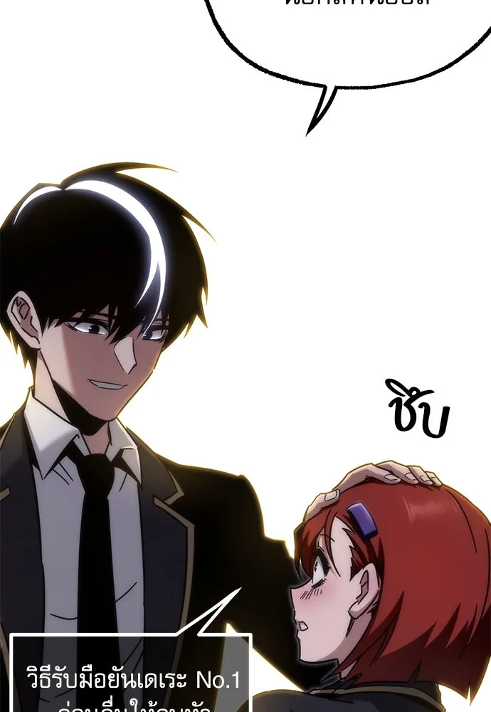 ชำแหละอะคาเดมีด้วยมีดแล่ปลา ตอนที่ 15 ไม่มีวันที่ลมจะสงบนิ่ง (3) รูปที่ 19