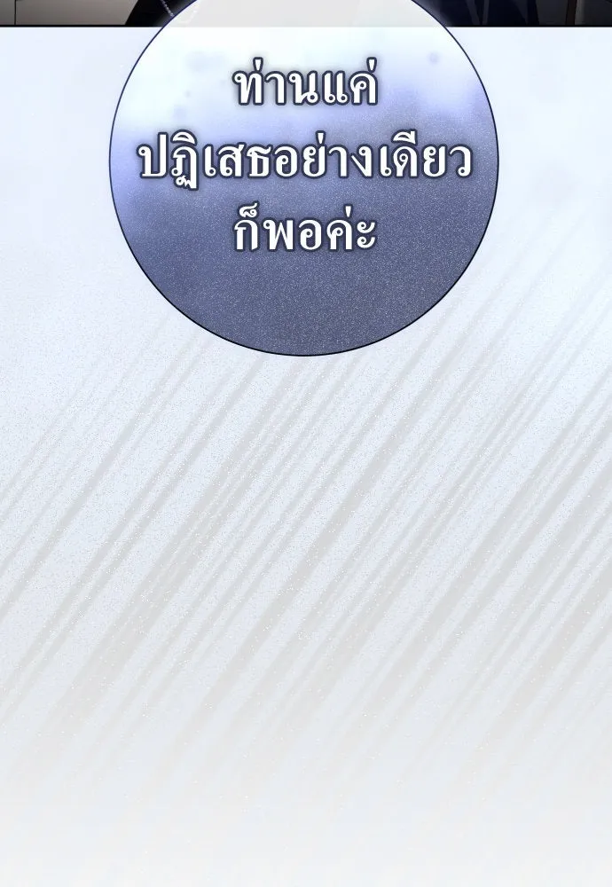 ชิงชีวิตพลิกลิขิตชะตา ตอนที่ 213. ออกไปนอกกรงนกกันเถอะ(4) รูปที่ 65