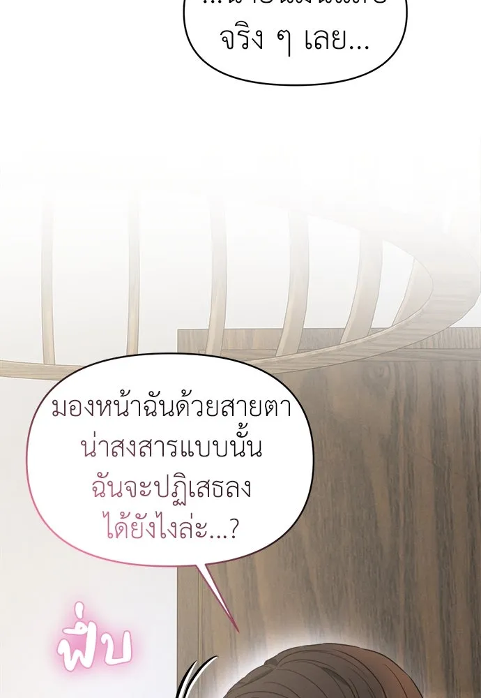 ปรารถนารักอันงดงาม ตอนที่ 95 รูปที่ 56