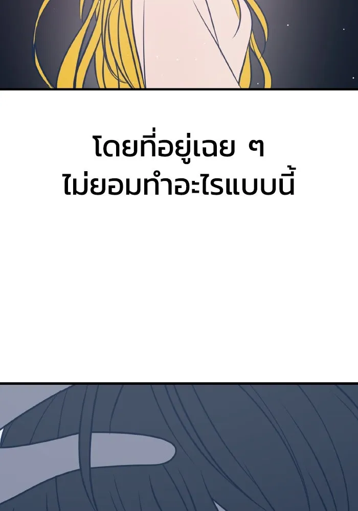 รักนี้ไม่มีรีไซเคิล ตอนที่ 25 รูปที่ 146