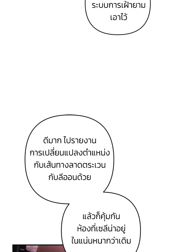 ฉันจะจีบท่านดยุกแดนเหนือ ตอนที่ 25 รูปที่ 14