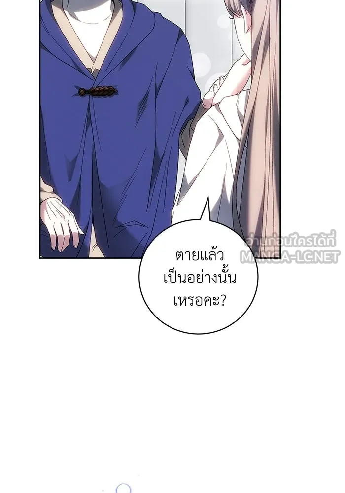 ย้อนเวลาพลิกชะตาทายาท ตอนที่ 82 รูปที่ 84