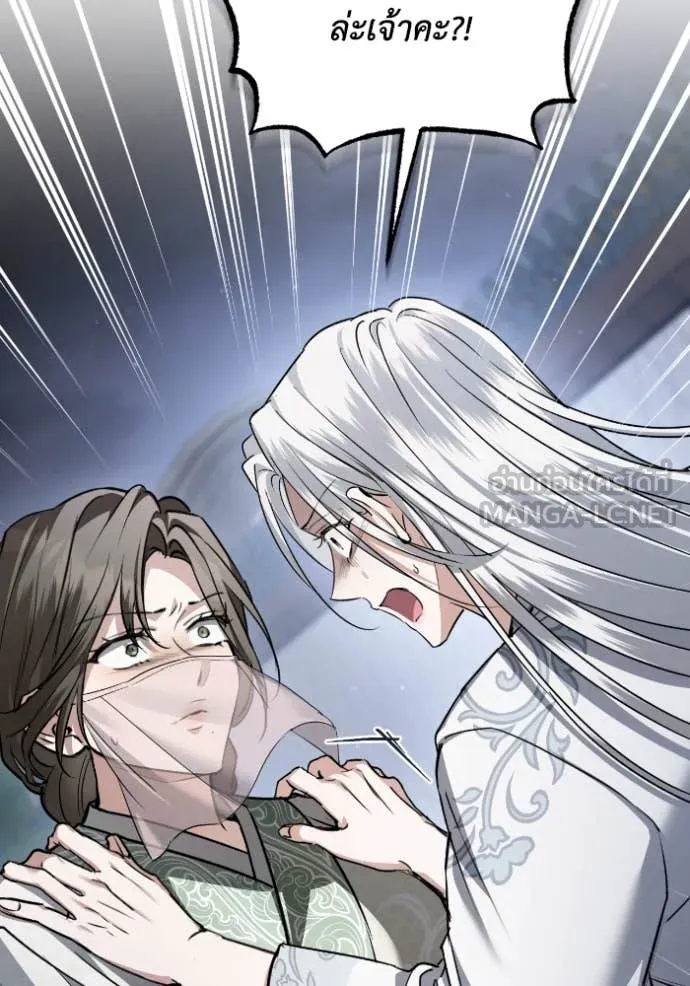 ยามหมาป่าทมิฬ ตอนที่ 53 รูปที่ 77