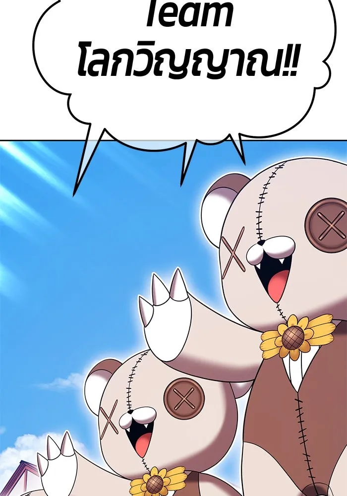 +99 ท่อนไม้พร้อมบวก ตอนที่ 27 เริ่มทัวร์นาเมนต์! (2) รูปที่ 65