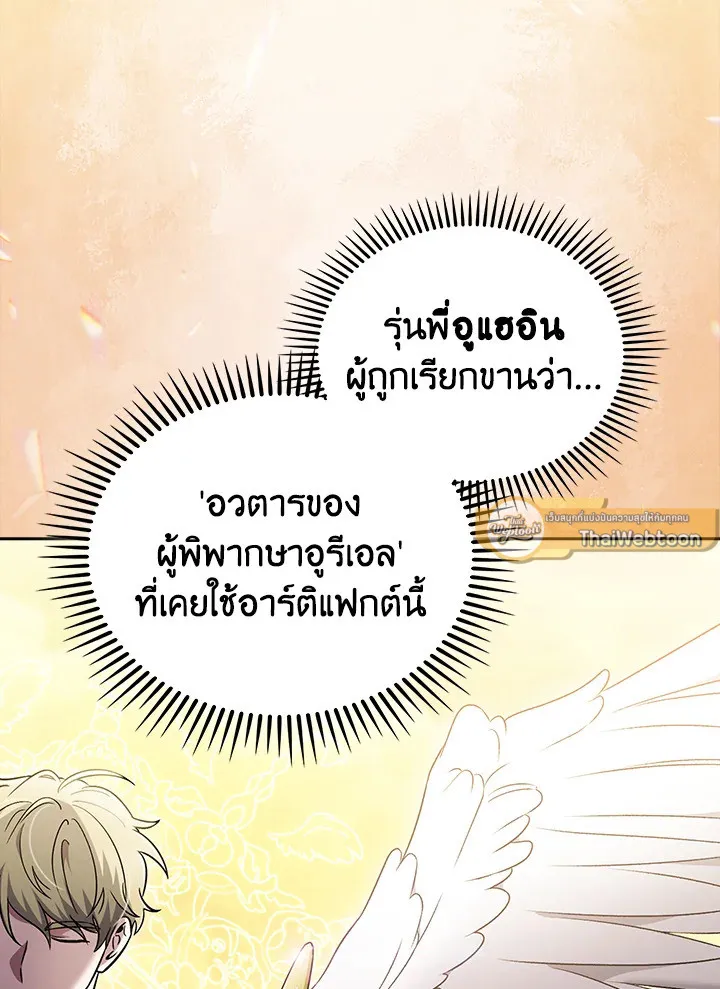 The Delivery Man From Murim ตอนที่ ตอนที่ 50 รูปที่ 44