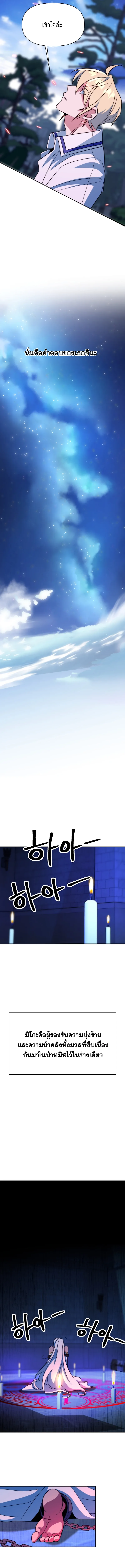 Archmage Transcending Through Regression ตอนที่ ตอนที่ 143 รูปที่ 13