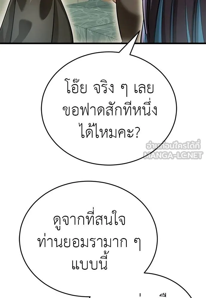 ยมราชลงทัณฑ์ ตอนที่ 79 รูปที่ 79