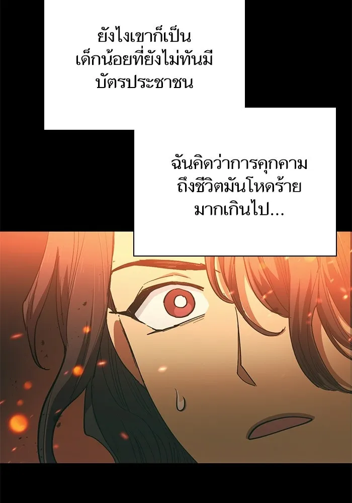 My S-Class Hunters ตอนที่ 33 อย่ามานินทากันสิ รูปที่ 17