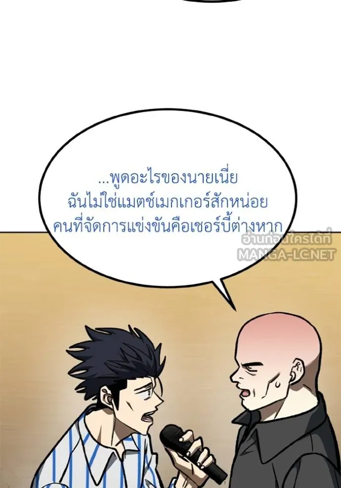 ราชาแห่งอ็อกทากอน ตอนที่ 156 รูปที่ 21