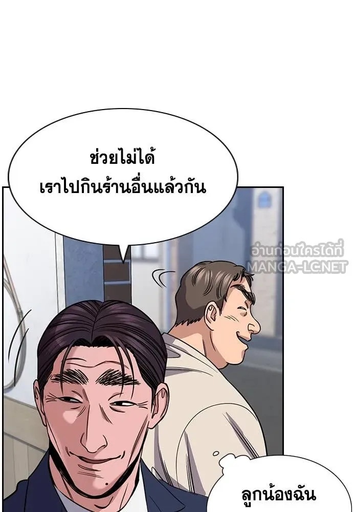 การศึกษาที่แท้จริง ตอนที่ 225 รูปที่ 83