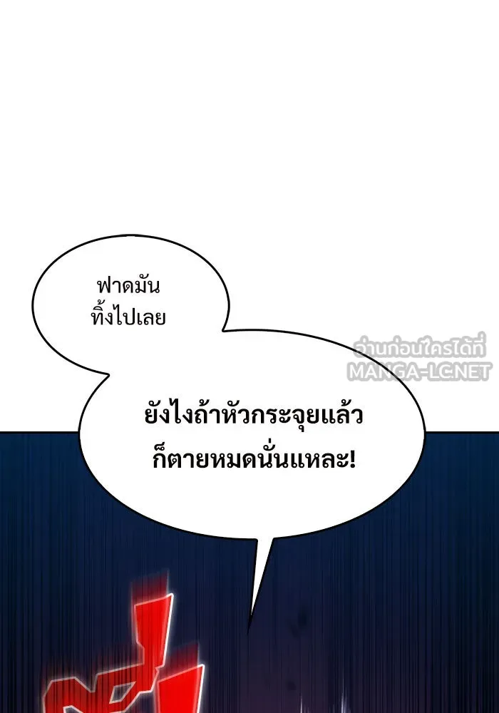 ผู้เล่นหน้าใหม่เลเวลแมกซ์ ตอนที่ 13 เขาวงกตลาบรินธ์ (5) รูปที่ 3