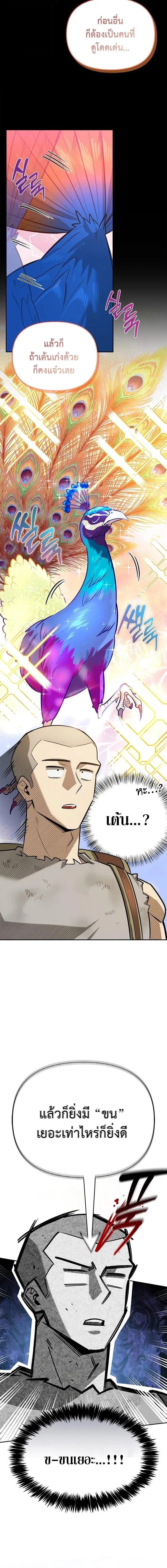 S-Class Hunter Heals with Monsters ฮ_นเตอร_ ระด_บแกร_งก_บฟาร_มมอนสเตอร_ส_ดป_วน ตอนที่ ตอนที่ 19 รูปที่ 19