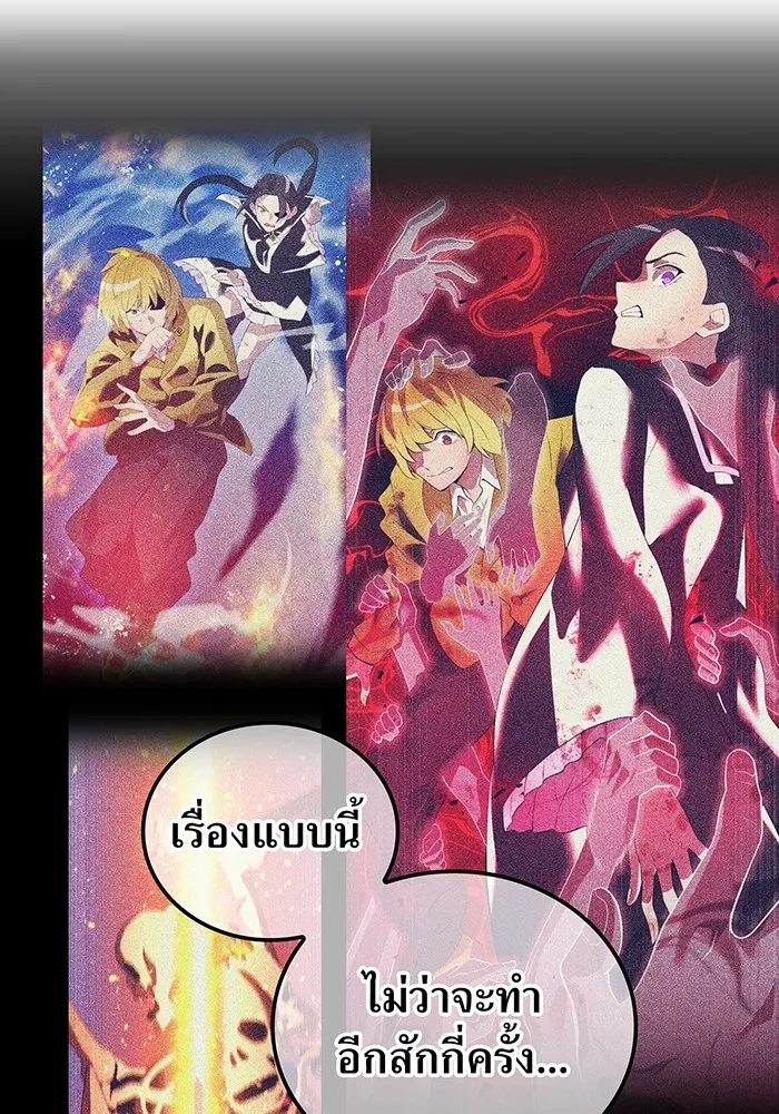 ฮันเตอร์สกิลโกง ตอนที่ 18 ทาบทาม รูปที่ 121