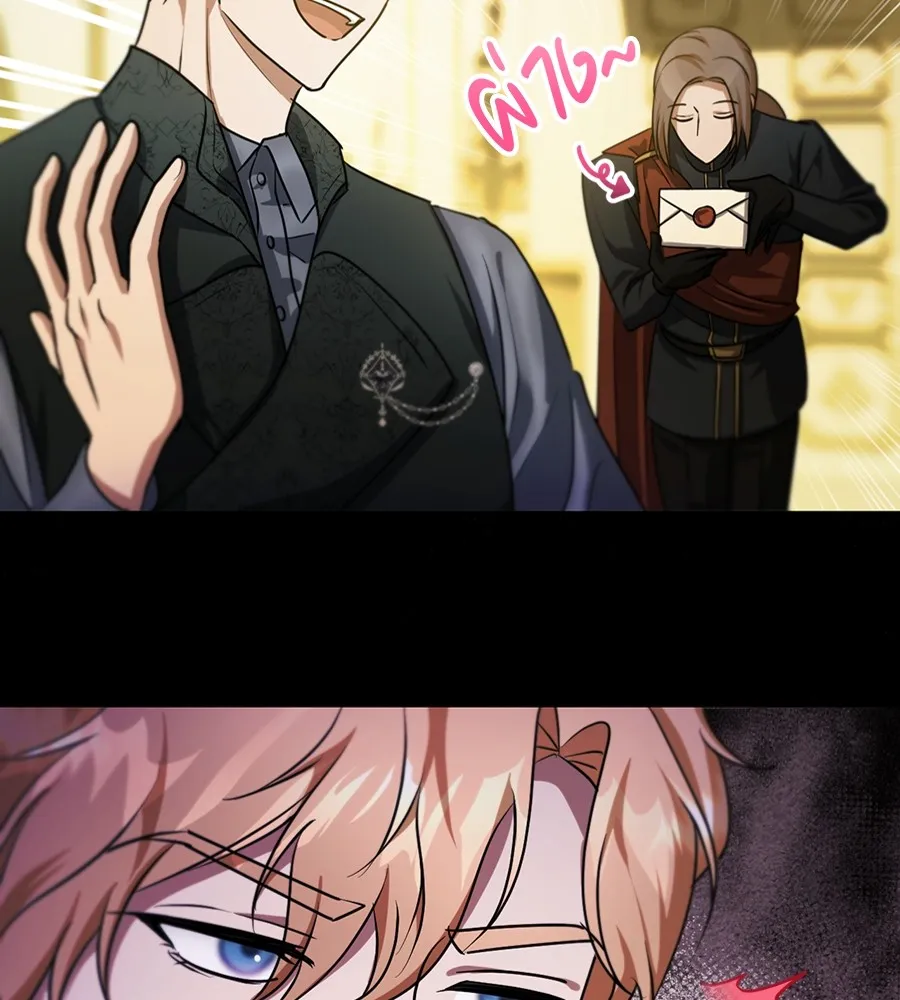 ทางหลุดพ้นของนักบุญลวง ตอนที่ 27 รูปที่ 64