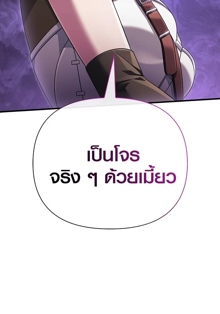 เอาชีวิตรอดในเกมฉบับคนเถื่อน ตอนที่ 75 มอนสเตอร์ที่วนเวียนไปมา รูปที่ 167