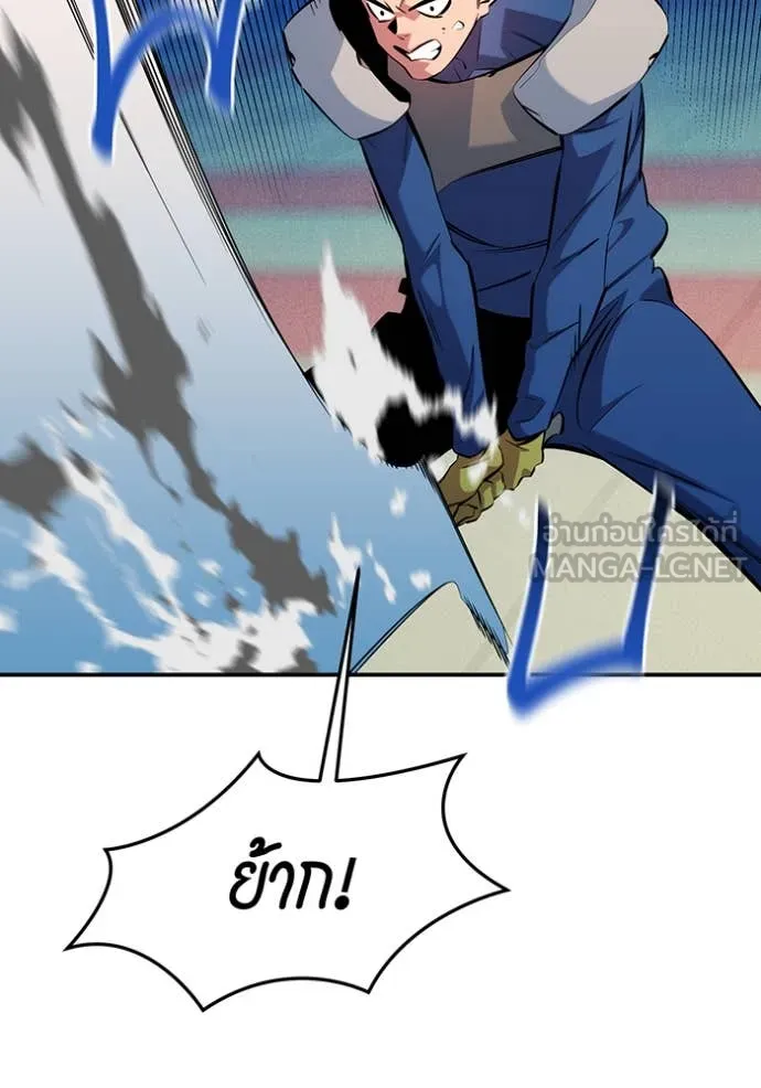 แยกร่าง ล่าอัตโนมัติ ตอนที่ 152 รูปที่ 120